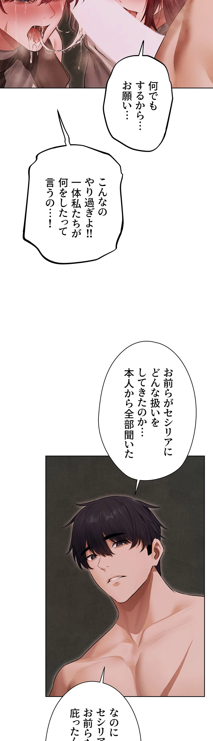 異世界人妻ハンター - Page 22